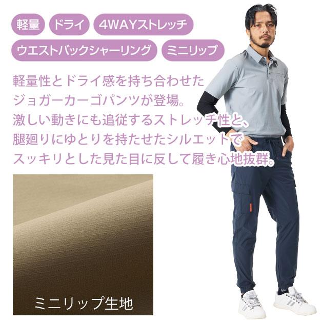 新品タグ付き★レザレクション ストレッチジョガーパンツ / ラベンダー アタックベース ATACK BASE 90171 春夏作業服 作業着 APEXWIN