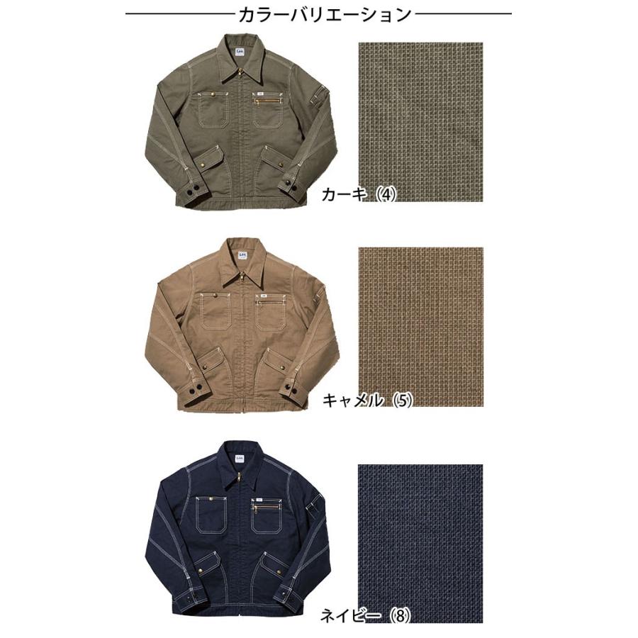 作業服 作業着 Lee リー 通年作業服 メンズジップアップジャケット