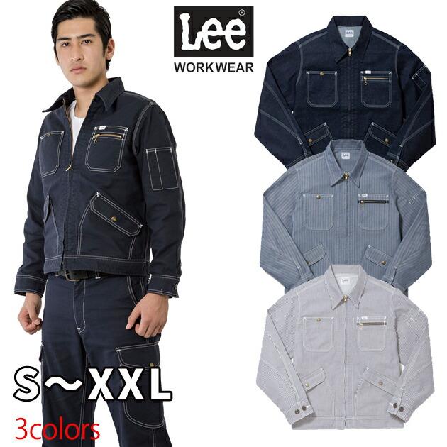 作業服 作業着 Lee リー 通年作業服 メンズジップアップジャケット