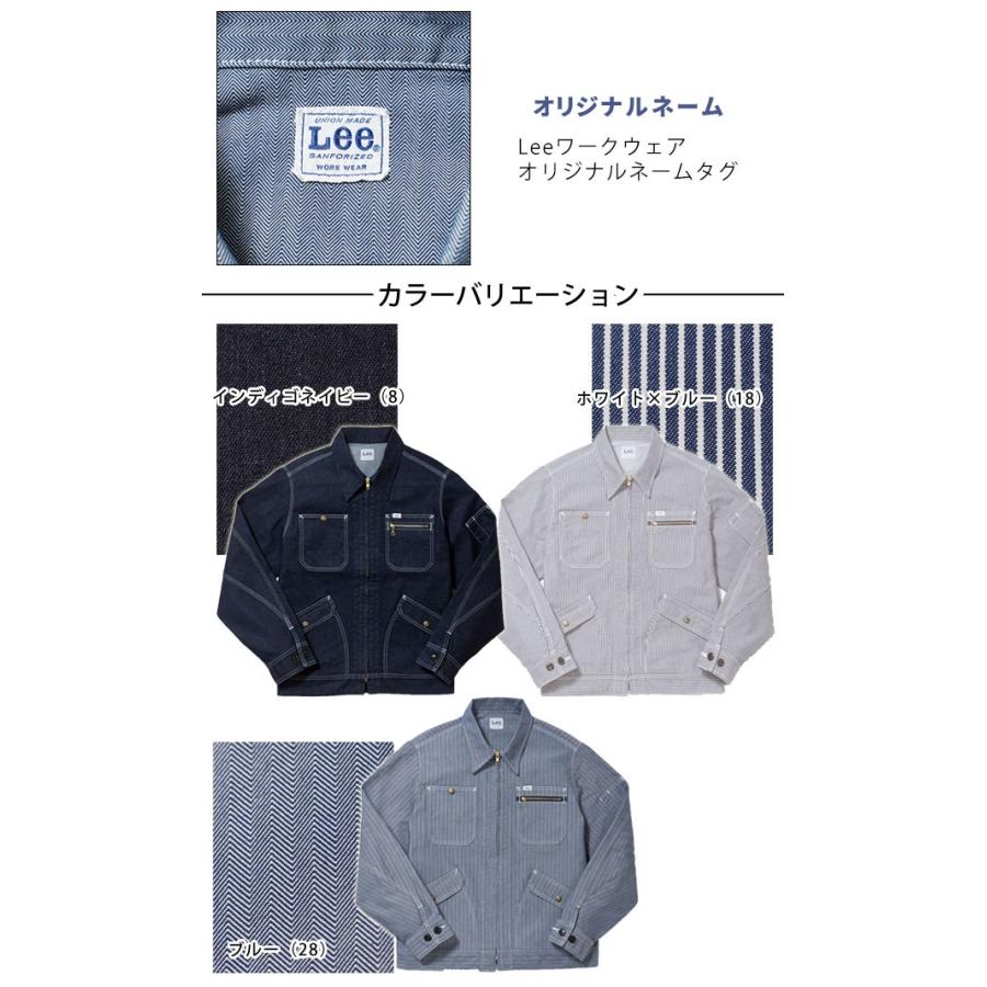 作業服 作業着 Lee リー 通年作業服 メンズジップアップジャケット 