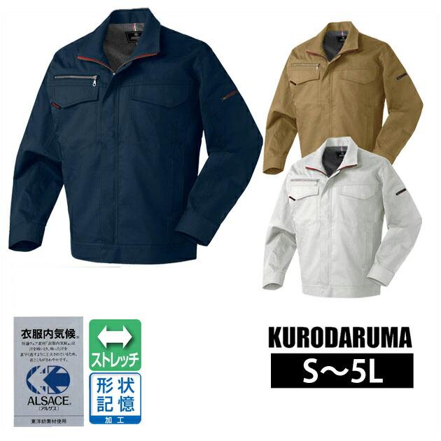 作業服 作業着 クロダルマ 春夏作業服 長袖ジャンパー 刺しゅう ネーム刺繍 Wearws721 安全靴 作業着 防寒着のワークストリート金物一番 通販 Yahoo ショッピング