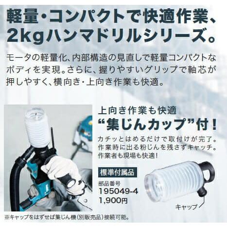 マキタ（makita） ハンマードリル HR2631F ハンマードリル 100V