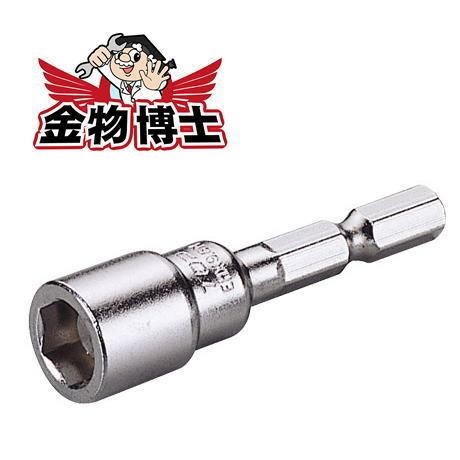 ソケット/ソケットビット 電動ドリル用 TOP工業 EHX-9.6M サイズ9.6mm