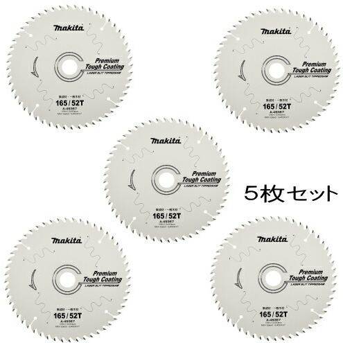 まるのこ 替刃 マキタ（makita） 丸ノコ 替刃 A-49367（5枚）丸ノコ チップソー 165