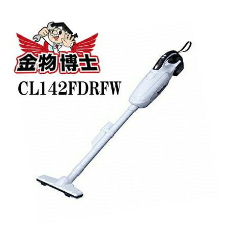 Makita ハンディクリーナー CL142FD 充電式クリーナ CL142FD-RFW [紙パック式 /コードレス] マキタ｜Makita