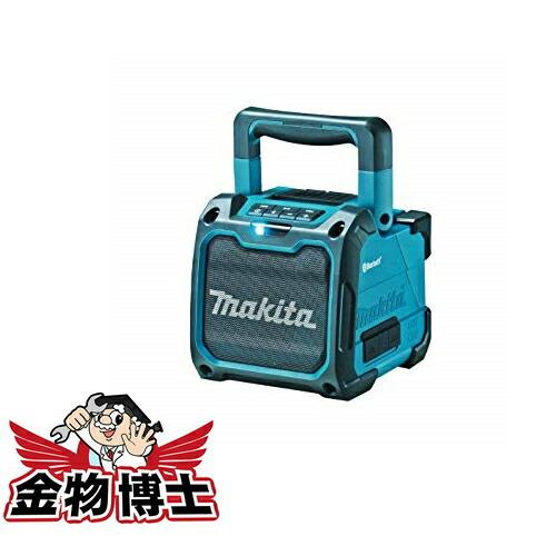 マキタ（makita） 充電式スピーカ MR200 ブルートゥース Bluetooth 