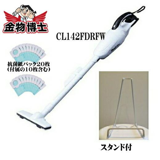 マキタ　makita 充電式クリーナー CL142FD 掃除機 CL142FD | 株式会社マキタ
