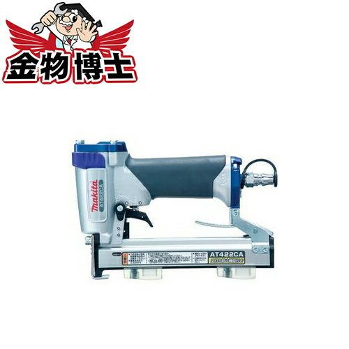 軽天タッカ / 軽天タッカー / タッカ マキタ AT422CA ステープル幅（J 