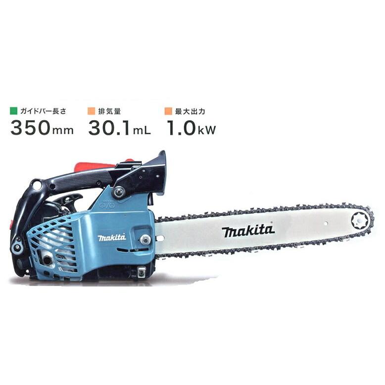 マキタ　　エンジンチェンソー　MEA3110TM  値下げしました。 マキタ チェンソー MEA3110TM