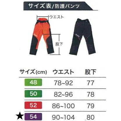 マキタ 防護パンツ 高視認 防護服　防護衣 チェンソーチェーンソー 防護 安全 怪我 防止　高視認+防護タイプマキタ　A-67717（サイズ54　LLサイズ相当）　ウエ…｜kanamonohakase｜04