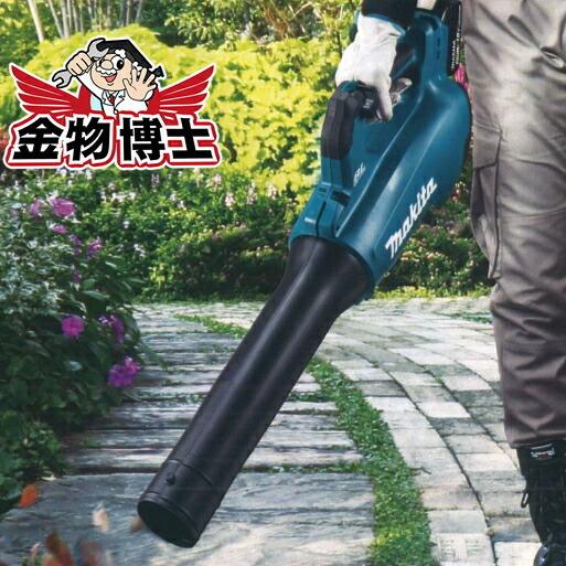 マキタ（makita） ブロワ ブロワー MUB184DZ (本体のみ）ブロワー 充電