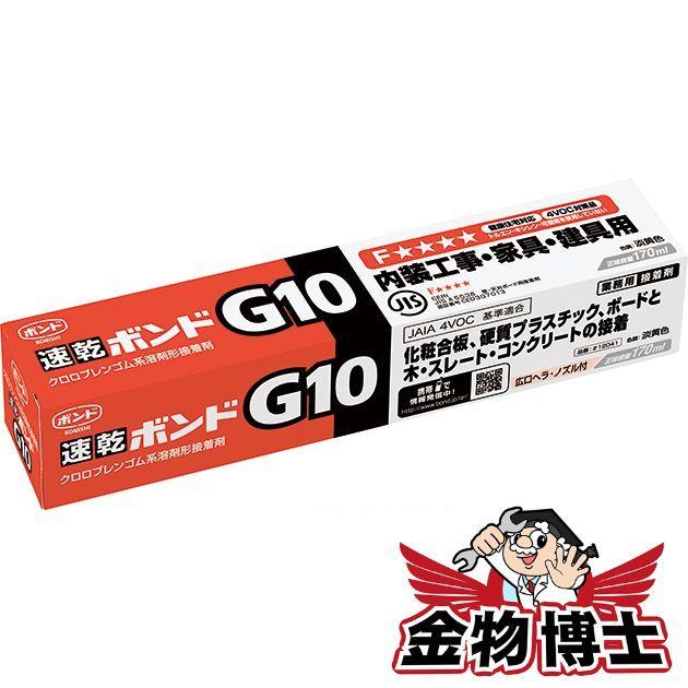 ボンド / 接着剤 内装工事 家具 建具 コニシ G10 170ml クロロプレン