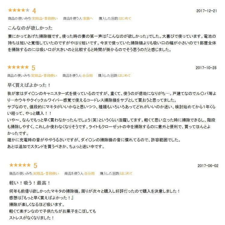 マキタ コードレス掃除機 CL107FDSHW 紙パック20枚 付属品含む