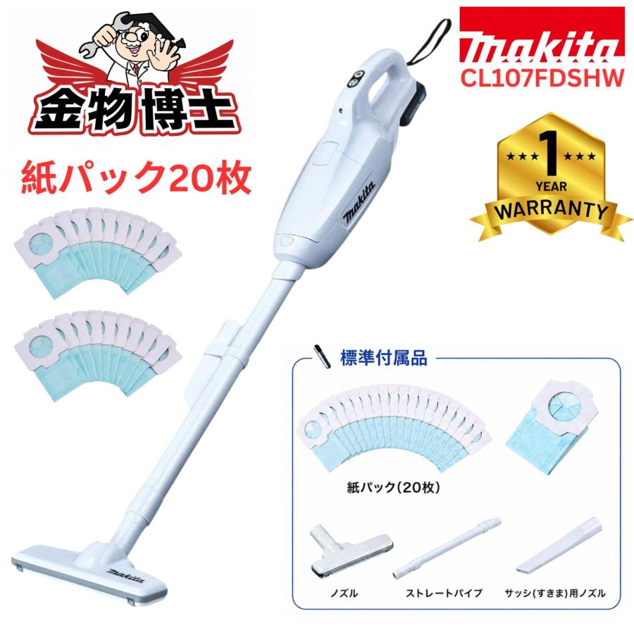 生活家電 Makita マキタ 充電式クリーナー CL107FD 紙パック10枚付 品