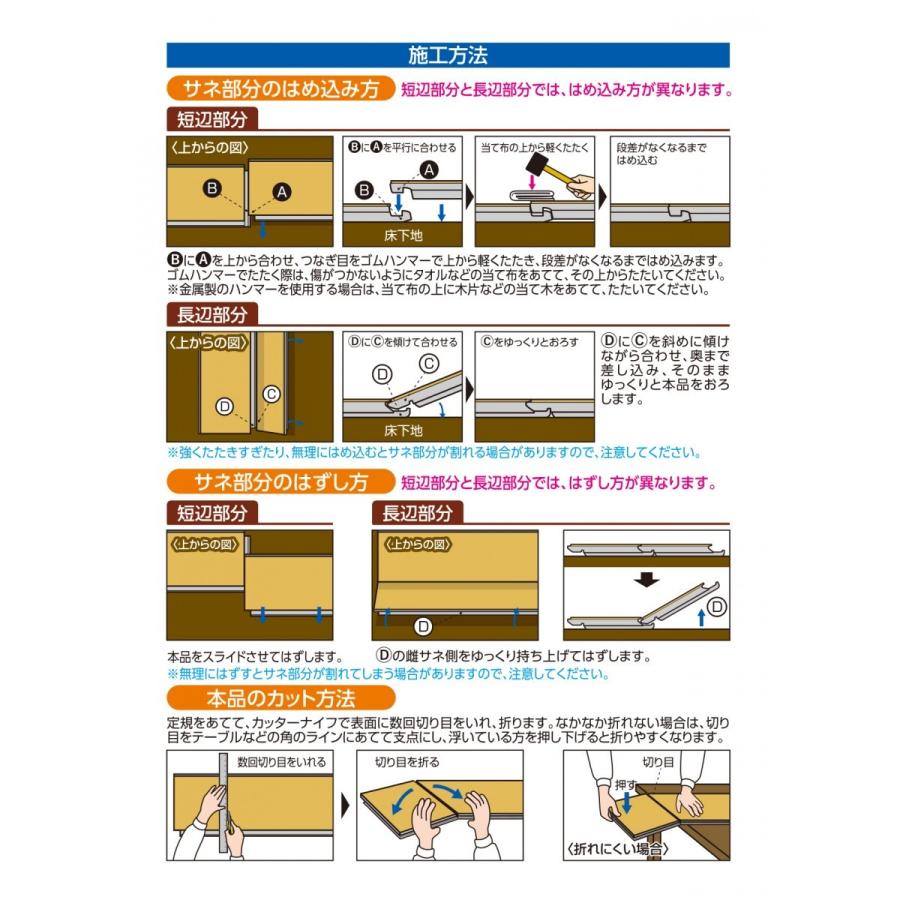 アサヒペン正規代理店 フロアタイル JOINT-LOCK ジョイントロック　JL-01　JL-02　JL-03　JL-04　JL-05　JL-06｜kanamonopro｜15