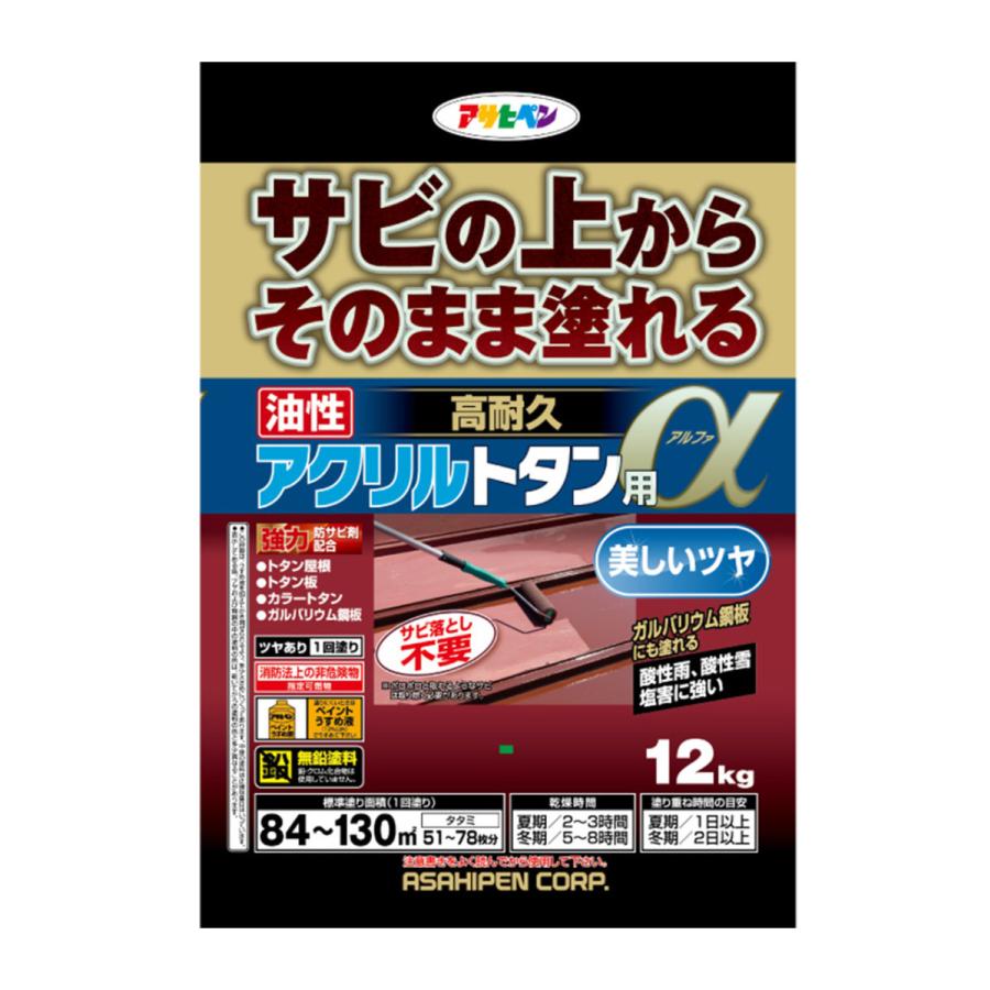 送料無料　サビの上から直接塗れる！　アサヒペン　油性高耐久アクリルトタン用α　12kg　ディープグリーン