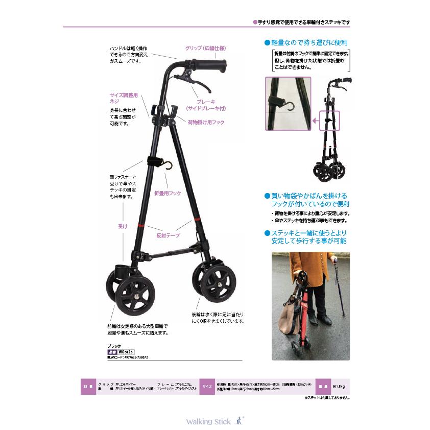 送料無料 ●スロープに伝わって歩いてるような感覚　Fuji Home(フジホーム）Walking Stick(ステッキ・杖) WB5134 ハンドレールステッキII ブーケ｜kanamonopro｜09