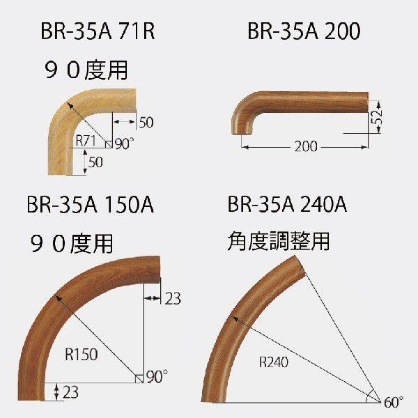 自然木コーナー材(タモ) 71R ミディアムオーク BR-35A　　｜kanamonopro