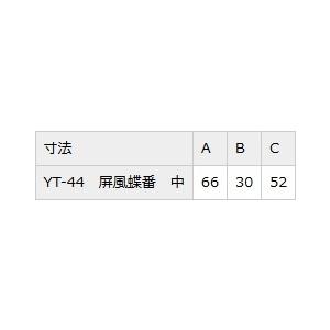 ヤマイチ　YT-44　屏風蝶番　中｜kanamorikanamonoten｜03