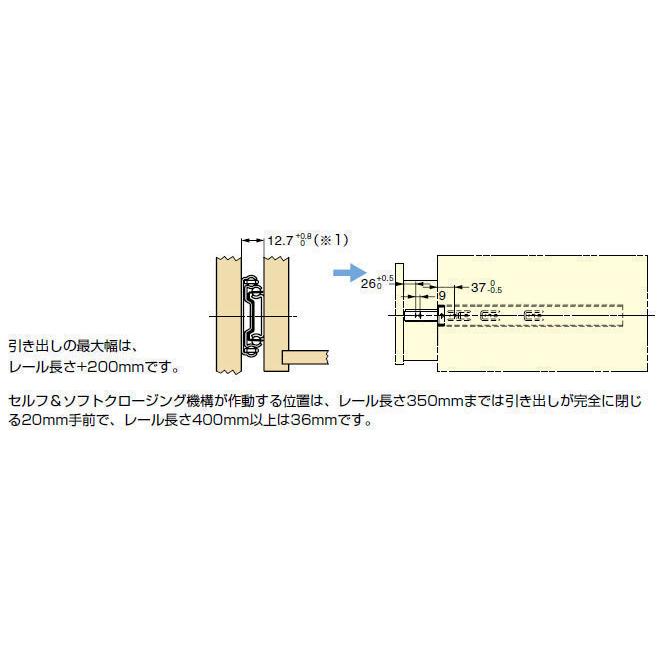 LAMP　スライドレール3670-450　セルフ＆ソフトクロージング　左右10セット｜kanamorikanamonoten｜02