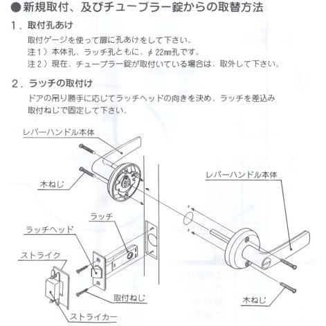 ヒナカ　取替用　レバーハンドル　鍵付間仕切り　302-ML｜kanamorikanamonoten｜04