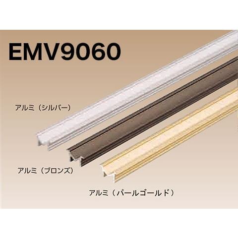 イーグル 耳付Vレール EMV9060 1820mm シルバー｜kanamorikanamonoten