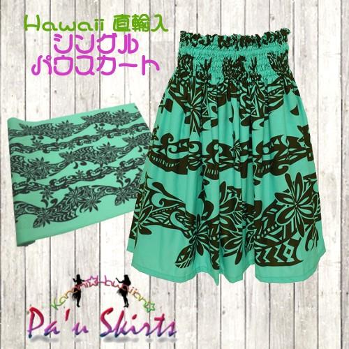 Hawaii直輸入 パウスカート シングルレイヤー ティアレトライバル