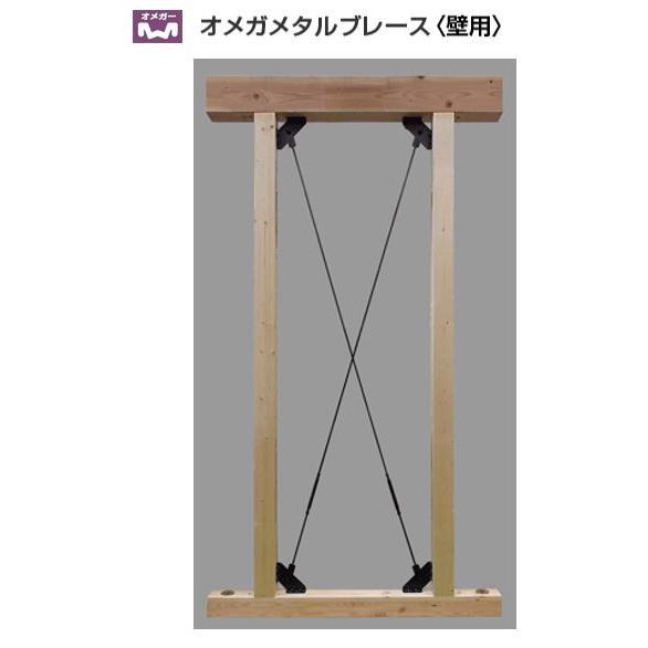 タナカ MB2803 オメガメタルブレース 壁用 EEセット 対角寸法 タナカ MB2803 オメガメタルブレース 壁用 EEセット 対角寸法