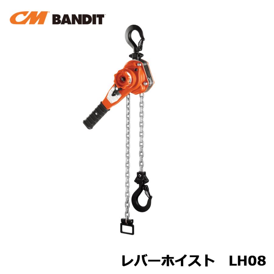 送料無料 CM BANDIT レバーホイスト 0.8t 標準揚程1.5m 072CMLH08 