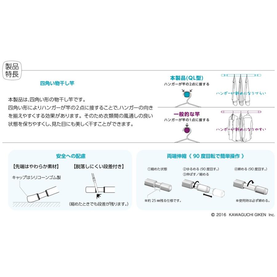 川口技研 ホスクリーン QSC-15 室内用物干金物 SPC-W 2本+ QL-15 川口技研 ホスクリーン QSC-15 室内用物干金物 SPC-W 2本+ QL-15