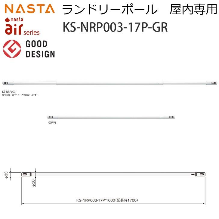 国内外の人気国内外の人気NASTA ナスタ KS-NRP003-17P-GR ランドリーポール 伸縮1.0-1.7m ホワイトxグレー 屋内専用 伸縮物干竿 Nasta Laundry Pole KS-NRP003-17P-GR 物干し竿、ロープ ナスタ ランドリーポール屋内専用 1.7〜3.0M KS-NRP003-30P-GR ホワイト×グレー
