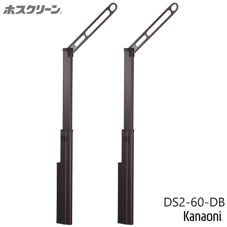 川口技研 ホスクリーン DS2-60-DB ダークブロンズ 2本入り 腰壁用上下 