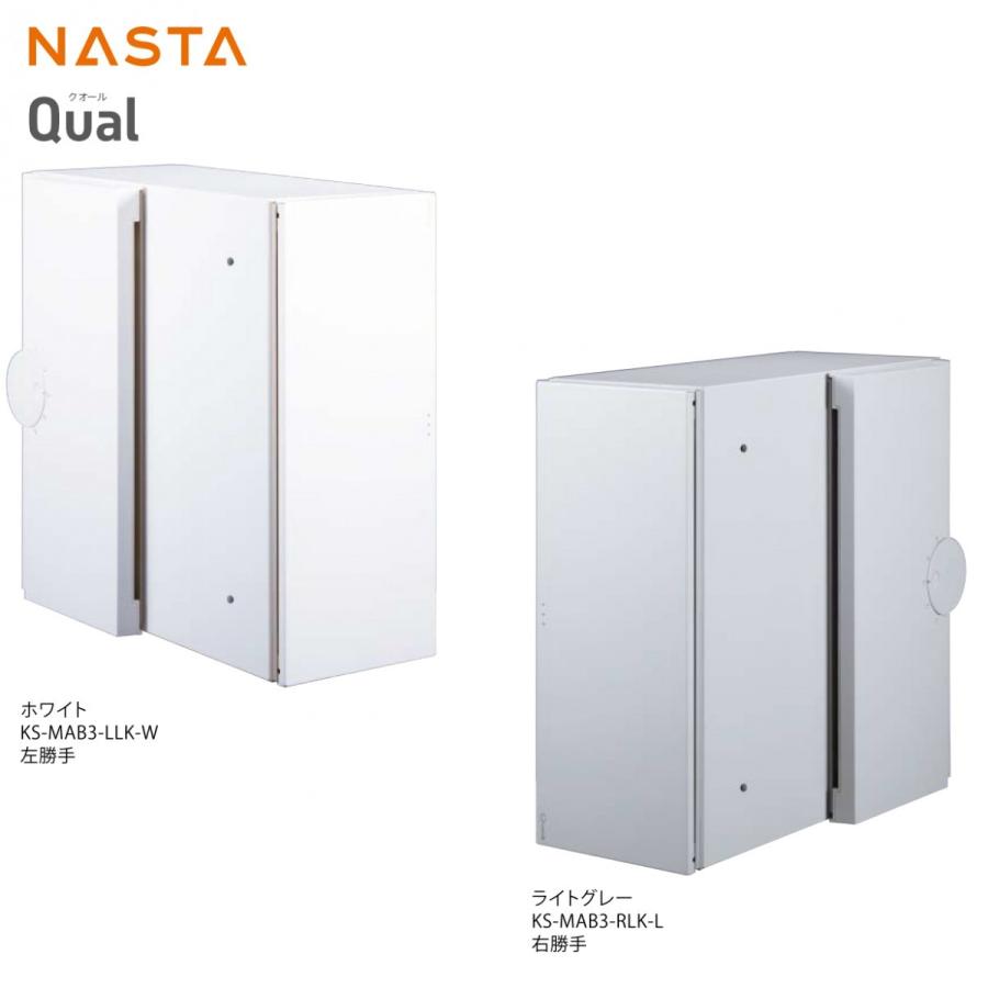 NASTA ナスタ KS-MAB3 戸建用 前入横出 口金 ポスト  防滴タイプ 専用大型ダイヤル錠付 代引き不可