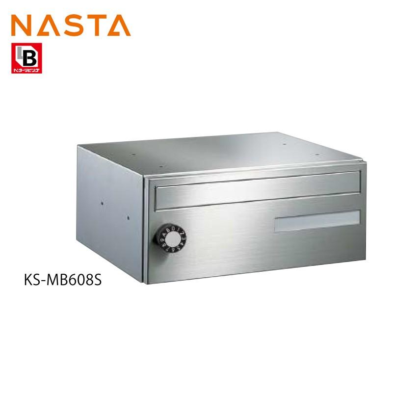 NASTA　ナスタ　KS-MB608S-L　代引き不可　前入れ前出し　集合用ポスト