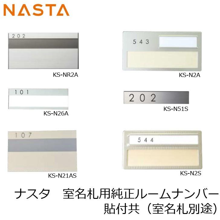NASTA ナスタ 室名札用 ルームナンバー 貼付共 数字 4桁用 切文字タイプ KS-NCY-4 :055-NCY4HARI:金物の鬼インターネットショップ - 通販 - Yahoo!ショッピング NASTA ナスタ 室名札用 ルームナンバー 貼付共 数字 4桁用 切文字タイプ KS-NCY-4 :055-NCY4HARI:金物の鬼インターネットショップ - 通販 - Yahoo!ショッピング