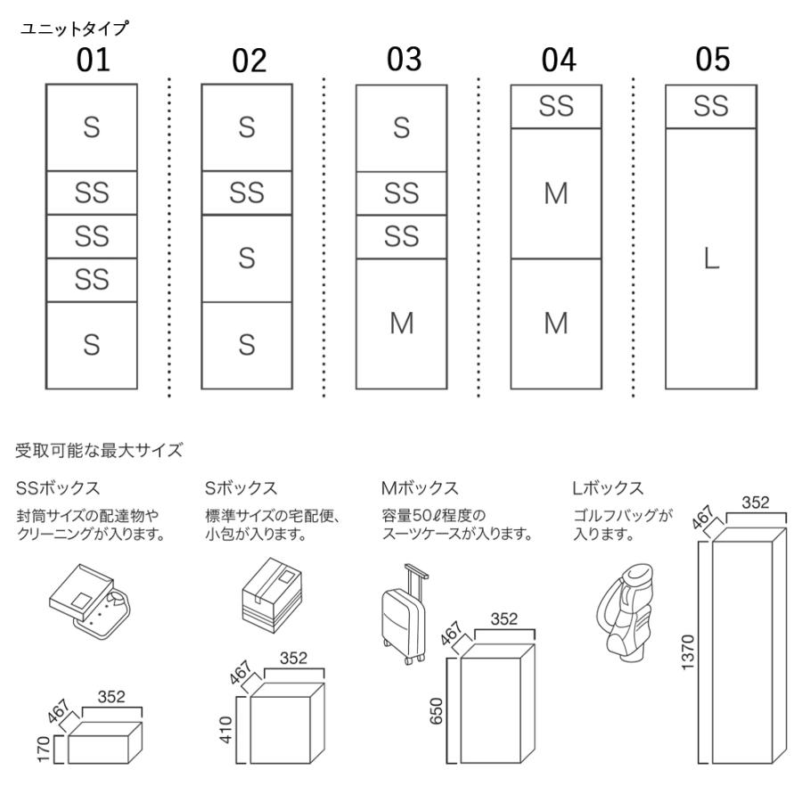 Nasta（ナスタ） KS-TL03R02A 増設用 集合住宅用 宅配ボックス