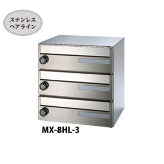 田島メタルワーク 集合ポスト Mx 8hl 3 前入前出 Myナンバー錠 代引き不可 057 Mx08hl 3 金物の鬼インターネットショップ 通販 Yahoo ショッピング