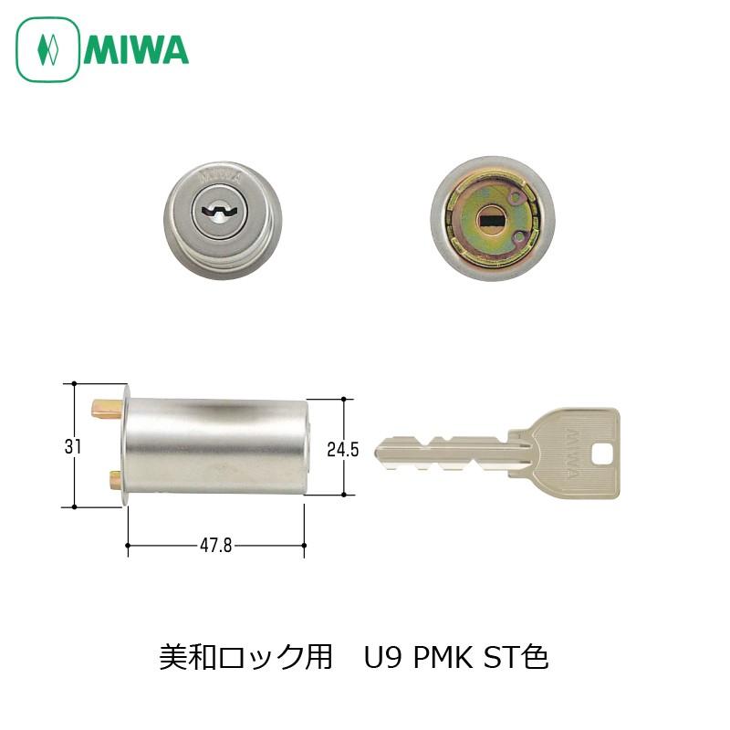 MIWA 美和ロック U9 PMK ST シルバー色 交換用 シリンダー :119-13402:金物の鬼インターネットショップ - 通販 - Yahoo!ショッピング MIWA 美和ロック U9 PMK ST シルバー色 交換用 シリンダー :119-13402:金物の鬼インターネットショップ - 通販 - Yahoo!ショッピング