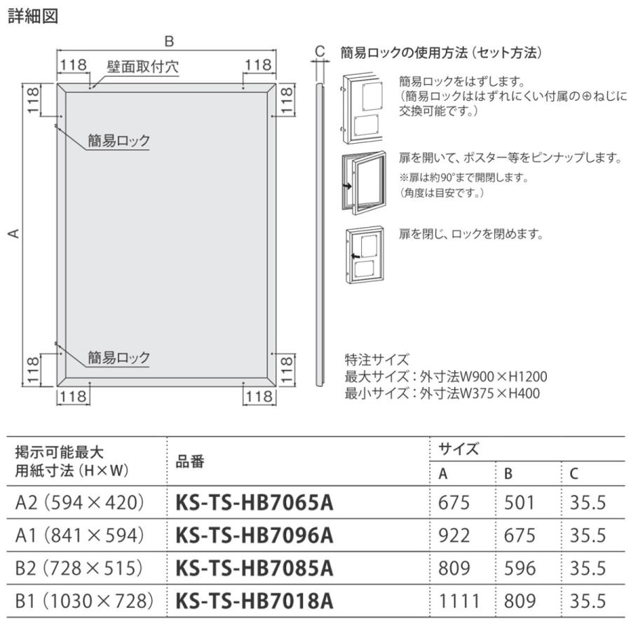 NASTA ナスタ KS-TS-HB7065A 屋外・屋内兼用 掲示板 タテ型 カバー付 代引き不可_2