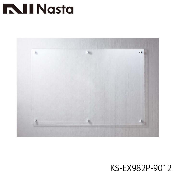 NASTA ナスタ KS-EX982P-9012 インフォメーションボード 900x1200 アクリル製 屋内用掲示板 代引き不可_1