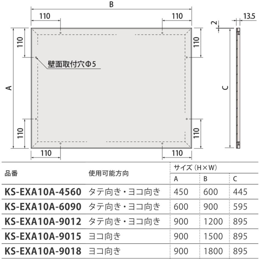 NASTA ナスタ KS-EXA10A-6090 マグネットボード 掲示板 600x900 代引き不可｜kanaonisky｜03