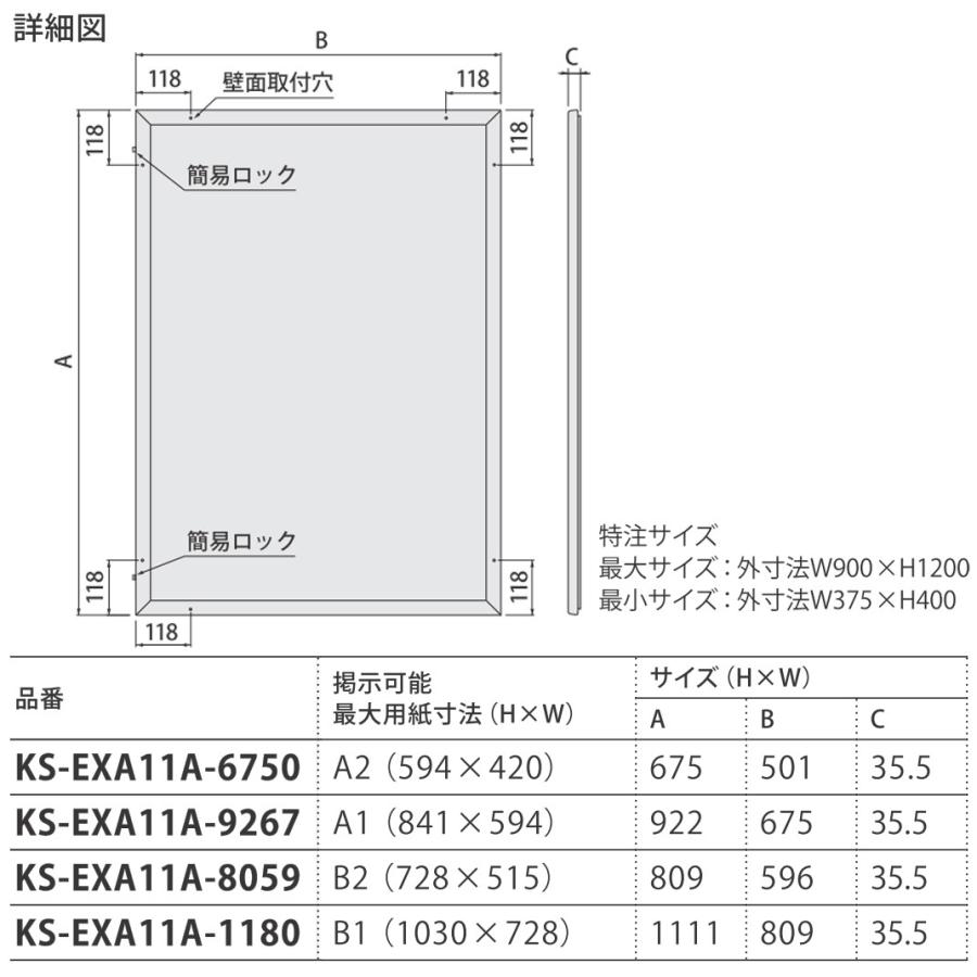 NASTA ナスタ KS-EXA11A-9267 マグネットボード 掲示板 922x675 屋外・屋内兼用タイプ カバー付 代引き不可の画像