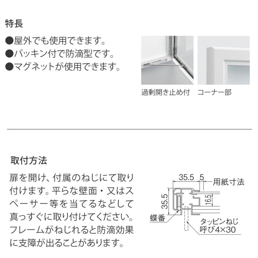 NASTA ナスタ KS-EXA11A-9267 マグネットボード 掲示板 922x675 屋外・屋内兼用タイプ カバー付 代引き不可の画像