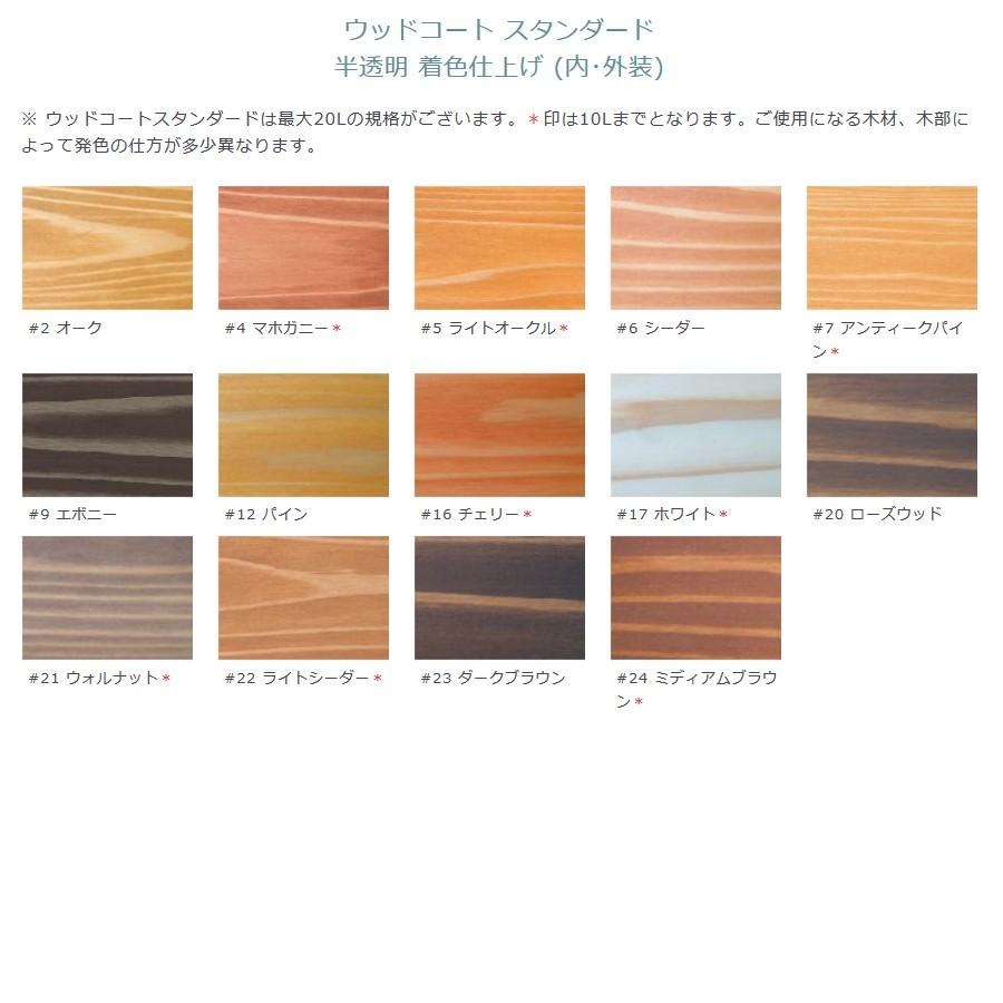 クライデツァイト プラネットカラー ウッドコート #9 エボニー
