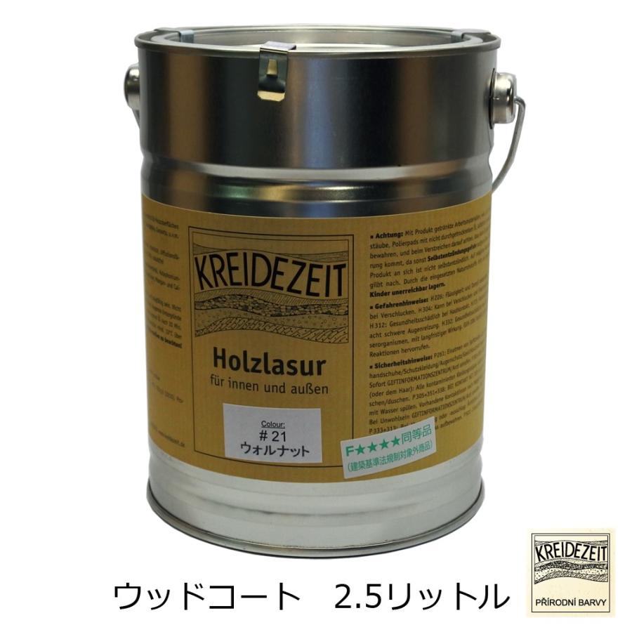 KREIDEZEIT ラッペンワックス 2.5リットル
