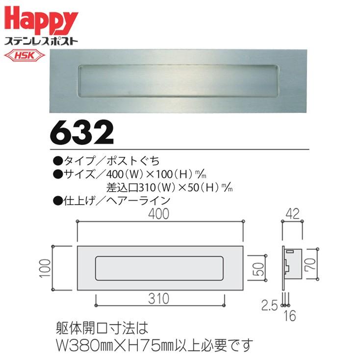 SALE/97%OFF】【SALE/97%OFF】ハッピー金属工業 HSK ハッピーポスト ファミール NO662 ヘアーライン仕上げ 門扉、玄関 ハッピー金属工業 ポスト口一体 HSK ハッピーポスト ファミール NO673ーB ブラック