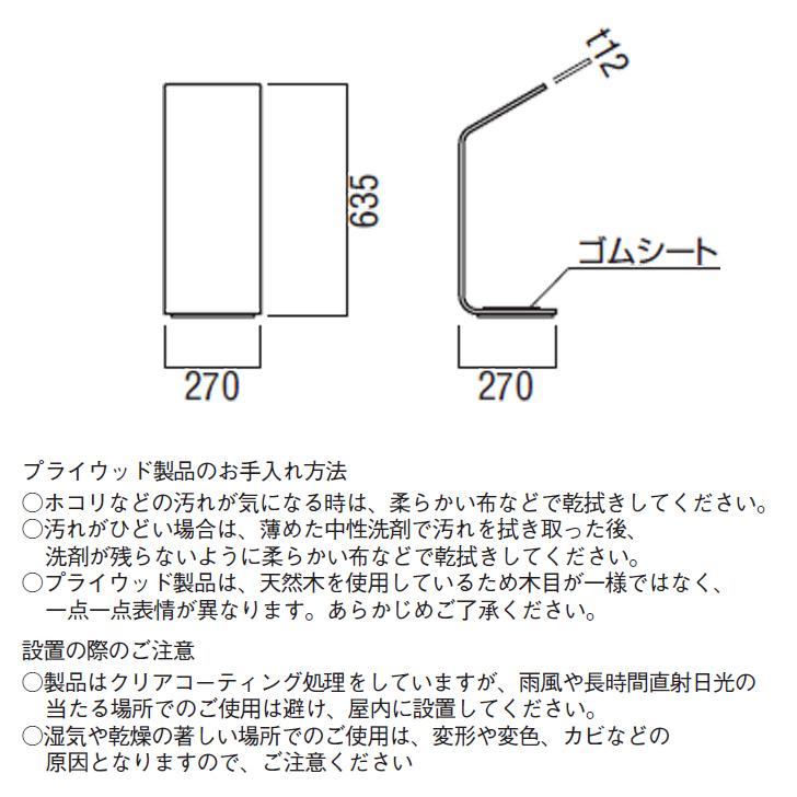 ユニオン UNION UFB-3W-2752-BMB プライウッド バンブー 消火器ケース 代引不可_2