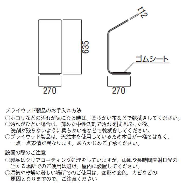 ユニオン UNION UFB-3W-2752-WHT プライウッド ホワイト 消火器ケース 代引不可_2