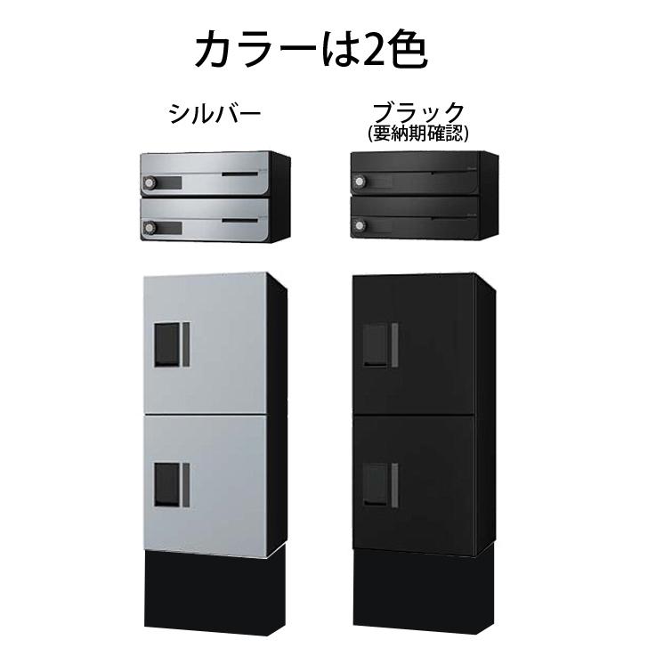 NASTA ナスタ 据置型郵便宅配ユニット4 プチ宅unit +集合用ポスト D 