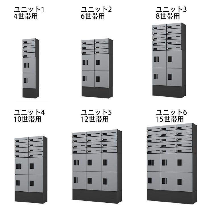 NASTA ナスタ 据置型郵便宅配ユニット4 プチ宅unit +集合用 NASTA ナスタ 据置型郵便宅配ユニット4 プチ宅unit +集合用